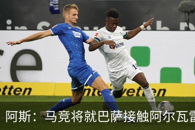 阿斯：马竞将就巴萨接触阿尔瓦雷斯一事，向FIFA仲裁法庭进行投诉